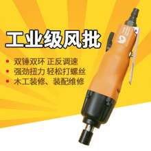 10HB双锤双环风批 工业强力气动螺丝刀 风动起子改锥