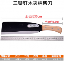 立锦锰钢一体农用柴刀 砍树刀 户外开路刀 农用柴刀 301直头刀夹柄