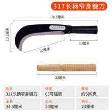 Manganese steel hatchet. Chopping knife. Agricultural sickle. Outdoor open road cutting tree long handle one pound knife 309 farm tool