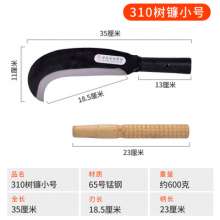 310 manganese steel hatchet, grass and tree cutting knife, bamboo knife. Outdoor hatchery. Agricultural sickle. Hatchet 1.2 catties.