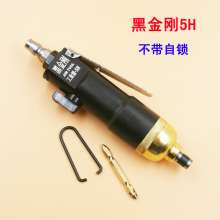Taiwan Black King Kong 5H industrial pneumatic air batch pneumatic screwdriver screwdriver screwdriver wind batch change cone without self-locking