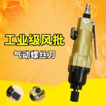 Authentic Taiwan 8HK industrial grade wind batch 8H double hammer powerful pneumatic screwdriver pneumatic screwdriver screwdriver