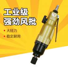 Authentic Taiwan 10HK industrial grade wind batch 10H double hammer powerful pneumatic screwdriver screwdriver screwdriver