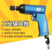 Original authentic Taiwan Speed Leopard 5HPK wind batch pistol-type pneumatic screwdriver screwdriver forward and reverse speed regulation