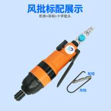 Original Taiwan 12H360 wind batch pneumatic powerful straight type pneumatic screwdriver 12