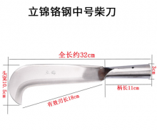 Lijin brand agricultural hatchet. Wood chopping tree knife outdoor lumberjack machete. lawn mower. Chrome Steel Elbow Medium