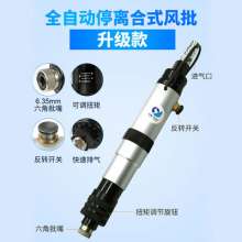 Original Taiwan 418A clutch type fully automatic wind batch automatic stop screwdriver pneumatic screwdriver