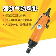 306HA wind batch strong pneumatic screwdriver 306 wind-driven screwdriver rear exhaust 6H wind batch