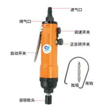 306HA wind batch strong pneumatic screwdriver 306 wind-driven screwdriver rear exhaust 6H wind batch