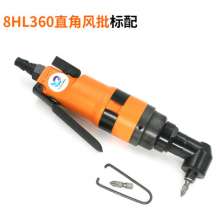 Original Taiwan 8HL360 elbow 90 degree wind batch right angle pneumatic screwdriver pneumatic screwdriver
