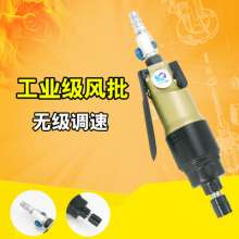 Taiwan 18H360 wind batch 18H pneumatic powerful industrial-grade pneumatic screwdriver screwdriver screwdriver