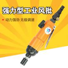 Original Taiwan 5HB powerful industrial wind batch pneumatic screwdriver 5H wind-driven screwdriver orange