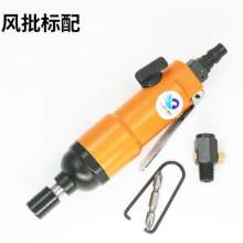 Original Taiwan 5HB powerful industrial wind batch pneumatic screwdriver 5H wind-driven screwdriver orange
