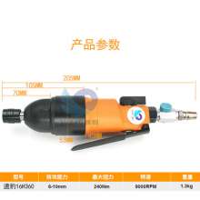 Original Taiwan 16H360 wind batch 16H pneumatic strong type straight pneumatic screwdriver screwdriver screwdriver
