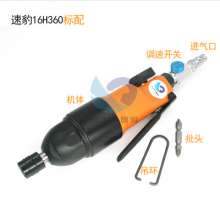 Original Taiwan 16H360 wind batch 16H pneumatic strong type straight pneumatic screwdriver screwdriver screwdriver