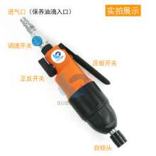 Original Taiwan 16H360 wind batch 16H pneumatic strong type straight pneumatic screwdriver screwdriver screwdriver