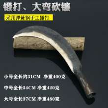 Spring steel forged sickle. lawn mower. Agricultural harvesting paddy chopping branches hatchery Pingjiang No. 3