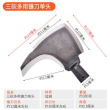 Three-use sickle for cutting. Agricultural harvesting straw mowing sickle. Chopping branches, chopping firewood, manganese steel sickle. Three scythes
