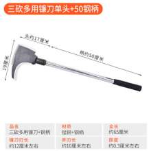 Three-use sickle for cutting. Agricultural harvesting straw mowing sickle. Chopping branches, chopping firewood, manganese steel sickle. Three scythes