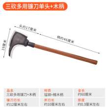 Three-use sickle for cutting. Agricultural harvesting straw mowing sickle. Chopping branches, chopping firewood, manganese steel sickle. Three scythes
