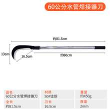 Sun Laotou 345 long iron handle hook knife hatchet. sickle. Grass knife long handle hook knife long hatchet. Outdoor knife water pipe welding