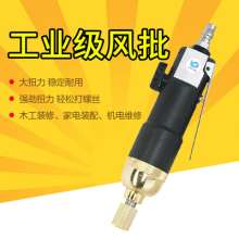 Original speed leopard 5HK industrial-grade wind batch 5H powerful pneumatic screwdriver screwdriver screwdriver woodworking gas batch