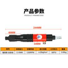 Original Taiwan 318 fully automatic stop clutch type wind batch preset torque torque pneumatic screwdriver screwdriver