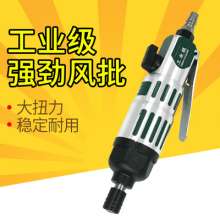 Original Taiwan 10HS industrial pneumatic screwdriver / pneumatic screwdriver / screwdriver / pneumatic air screwdriver