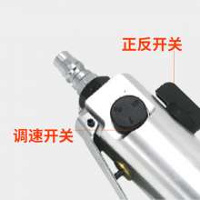 Taiwan original 301 wind batch pneumatic screwdriver pneumatic screwdriver pneumatic screwdriver speed control forward and reverse
