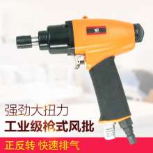 8HP pneumatic gun type wind batch 8H double hammer pneumatic screwdriver screwdriver screwdriver