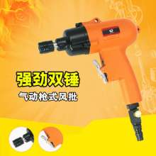 AB8HP pneumatic pistol-type wind batch 8H gun-type strong wind screwdriver screwdriver screwdriver
