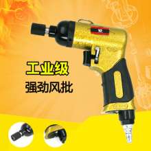Industrial grade double hammer pistol air screwdriver screwdriver screwdriver air screwdriver 5HE