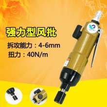 5HS powerful industrial-grade wind batch pneumatic screwdriver 5H screwdriver screwdriver