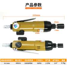 5HS powerful industrial-grade wind batch pneumatic screwdriver 5H screwdriver screwdriver
