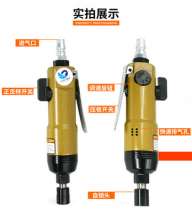 5HS powerful industrial-grade wind batch pneumatic screwdriver 5H screwdriver screwdriver
