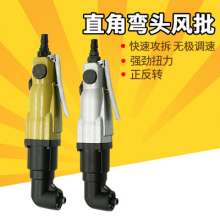 10HAL elbow wind batch 90 degree right angle corner 6H pneumatic screwdriver 10H screwdriver