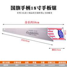 18 inch panel saw flag handle panel saw. Garden saw. Iron saws and folding saws. fruit tree saw