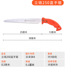 Lijin SK4 Taiwan saw garden hand saw. Fruit tree saw felling and pruning saw. Three-sided grinding straight saw 250