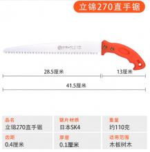 Lijin SK4 Taiwan saw garden hand saw. Fruit tree saw felling and pruning saw. Three-sided grinding straight saw 250