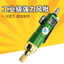 5HBA industrial grade wind batch 5H powerful pneumatic screwdriver screwdriver screwdriver woodworking gas batch