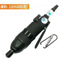 16HA pneumatic powerful straight wind batch pneumatic screwdriver screwdriver screwdriver