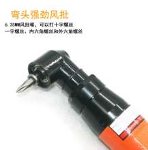 8HAL elbow 90-degree wind batch right-angle 8HL pneumatic screwdriver corner wind-driven screwdriver