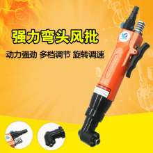 8HAL elbow 90-degree wind batch right-angle 8HL pneumatic screwdriver corner wind-driven screwdriver