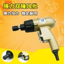 10HGA pneumatic pistol wind batch 10H powerful double hammer gun screwdriver screwdriver screwdriver