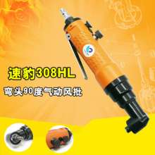 308HL elbow 90 degree wind batch right angle pneumatic screwdriver pneumatic screwdriver
