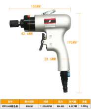 5HG industrial grade wind batch 5H double hammer powerful pistol-type pneumatic screwdriver screwdriver