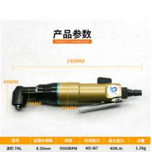 7HLA elbow wind batch 90-degree right-angle wind batch corner pneumatic screwdriver 7H wind-driven screwdriver