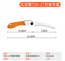 Japanese original red fox SILKY folding saw. Pruning saw woodworker. Hand saw. Garden fruit tree saw 717 saw