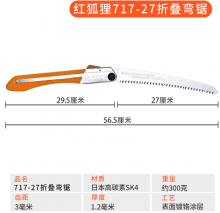 Japanese original red fox SILKY folding saw. Pruning saw woodworker. Hand saw. Garden fruit tree saw 717 saw