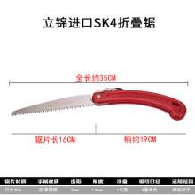 Lijin SK4 Taiwan 160 folding saw. saw. Folding saw. Garden fruit tree saw. Logging Pruning Saw Hand Saw